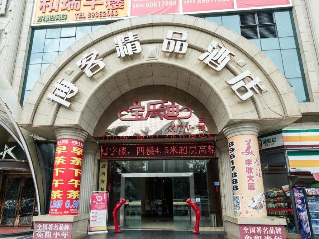 Boke Boutique Hotel Shenzhen Longgang Buitenkant foto